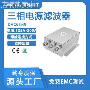 厂家直供降噪 200A 电源滤波器供应380 440VAC通用三相6A