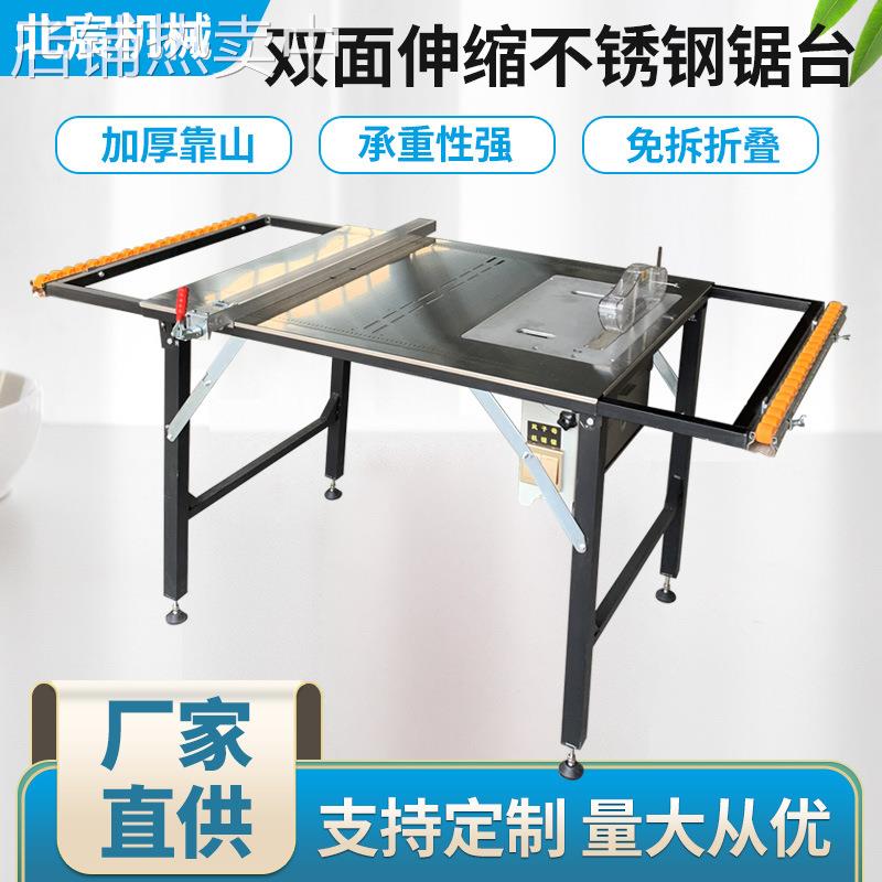 北宸木工专用台锯木板切割机工作台无尘子母锯精密推台锯一体机