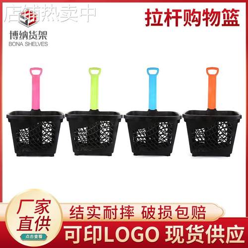 厂家彩色尼龙手柄双轮拉杆购物篮 超市购物篮 商场两轮拉杆篮