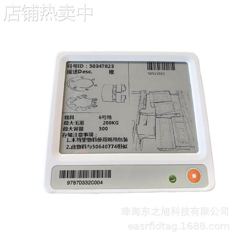 东之旭电子货架标签仓储电子价签智能数据工业电子标签物料标识牌