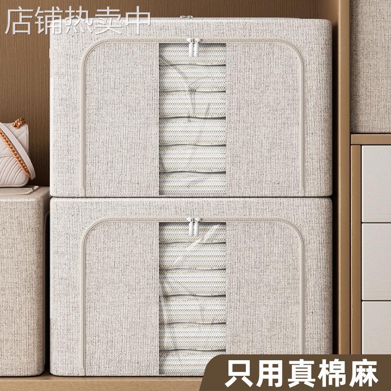 天山棉麻衣服收纳箱布艺衣物整理盒子折叠衣柜百纳箱家用收纳凌之