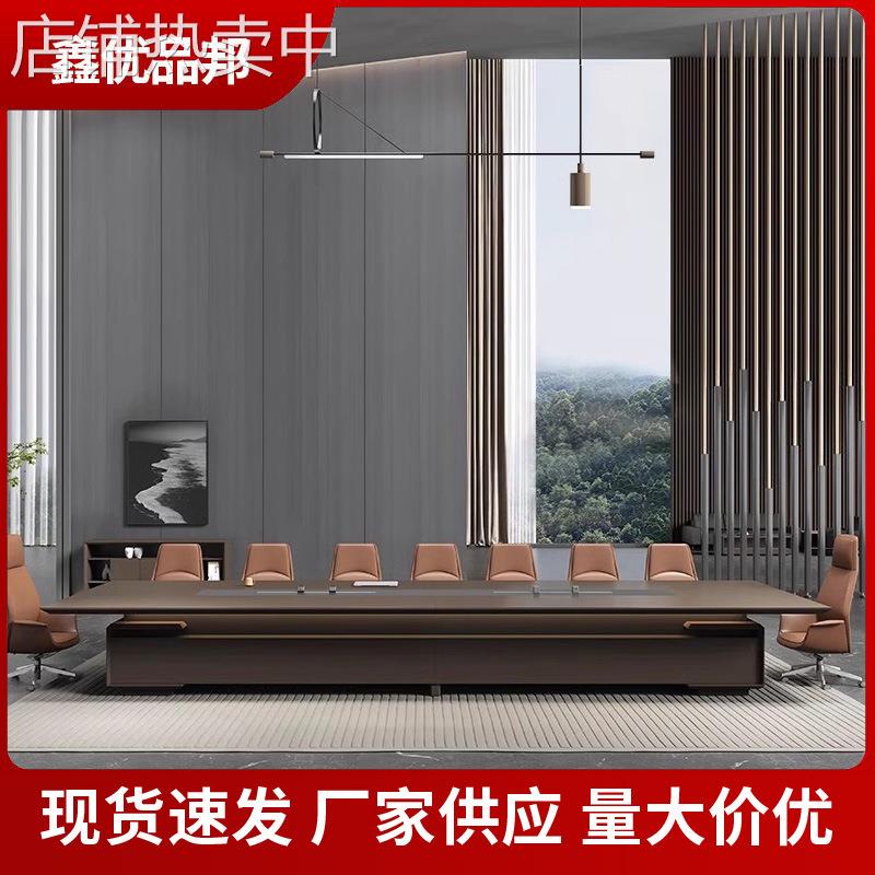 高端大气会议桌长条桌椅组合大型会议室开会培训商务洽谈办公桌