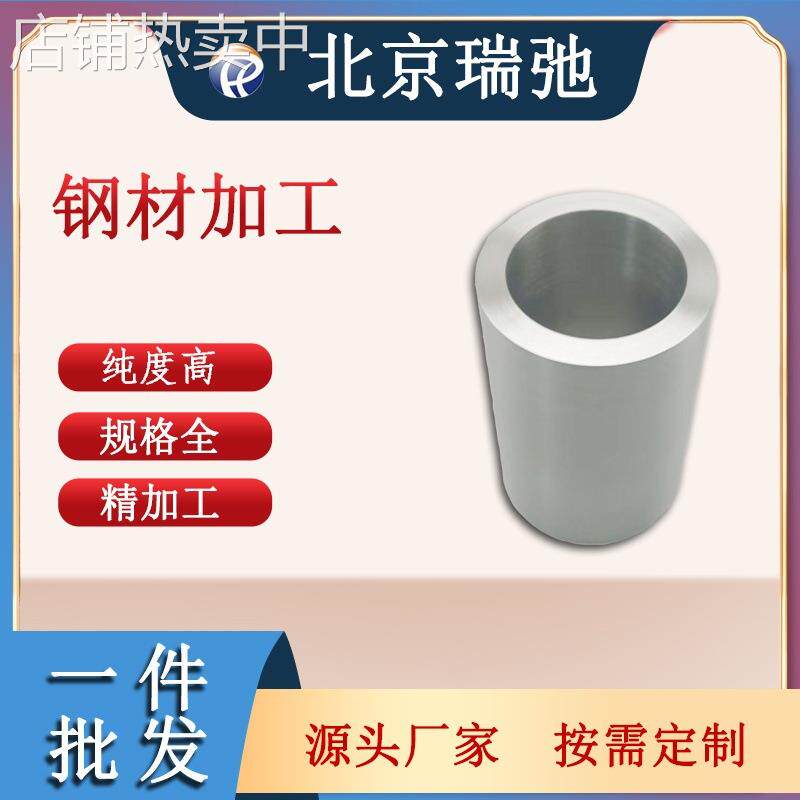 钢材加工 棒料 金属加工材料 异形件 瑞弛 加工件