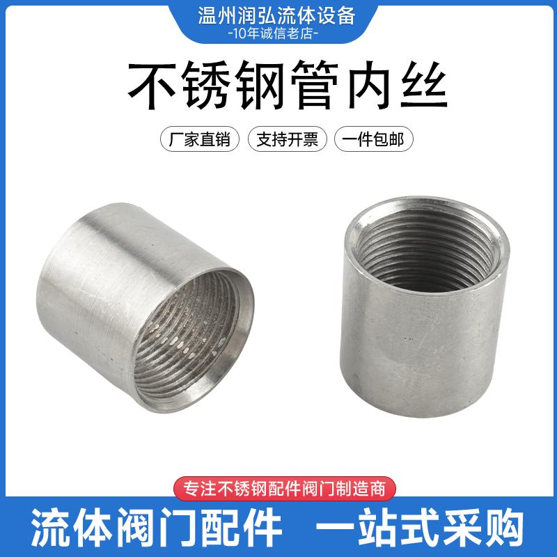 润弘流体双内螺纹水管直通