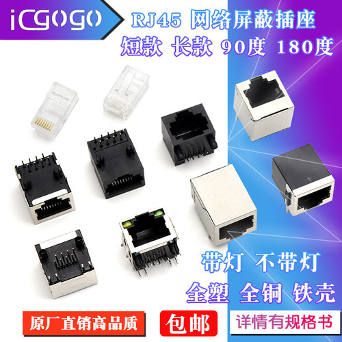 母座卧式屏蔽铜壳接口