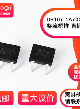 整流桥堆 DB107S DB157S DB207S DB307S 整流桥 4脚 贴片直插