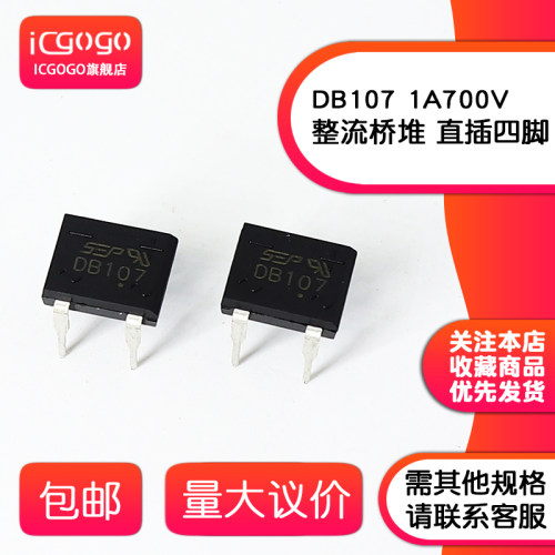 DB107S DB157S DB207S DB307S  量大可议价