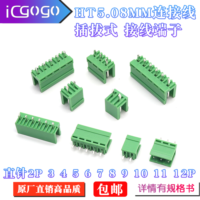 插拔式接线端子直针座绿色