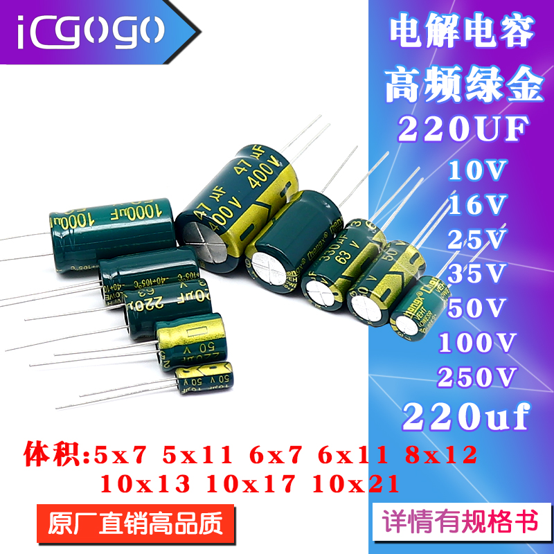 直插铝电解电容高频63v