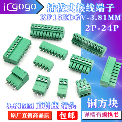 插拔式接线端子插头直针座