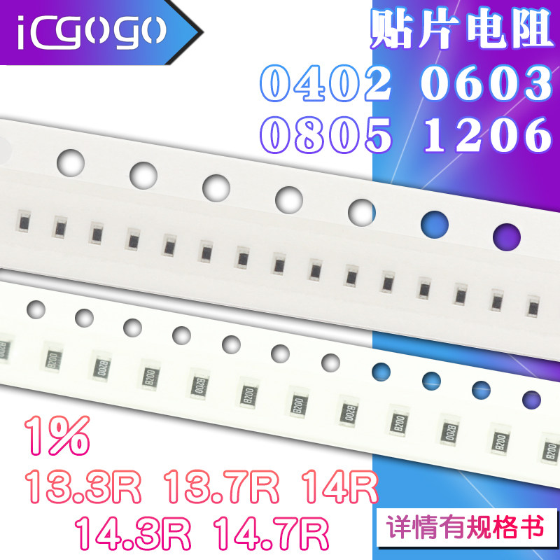 贴片电阻 量大议价 提供配单!!!!!!