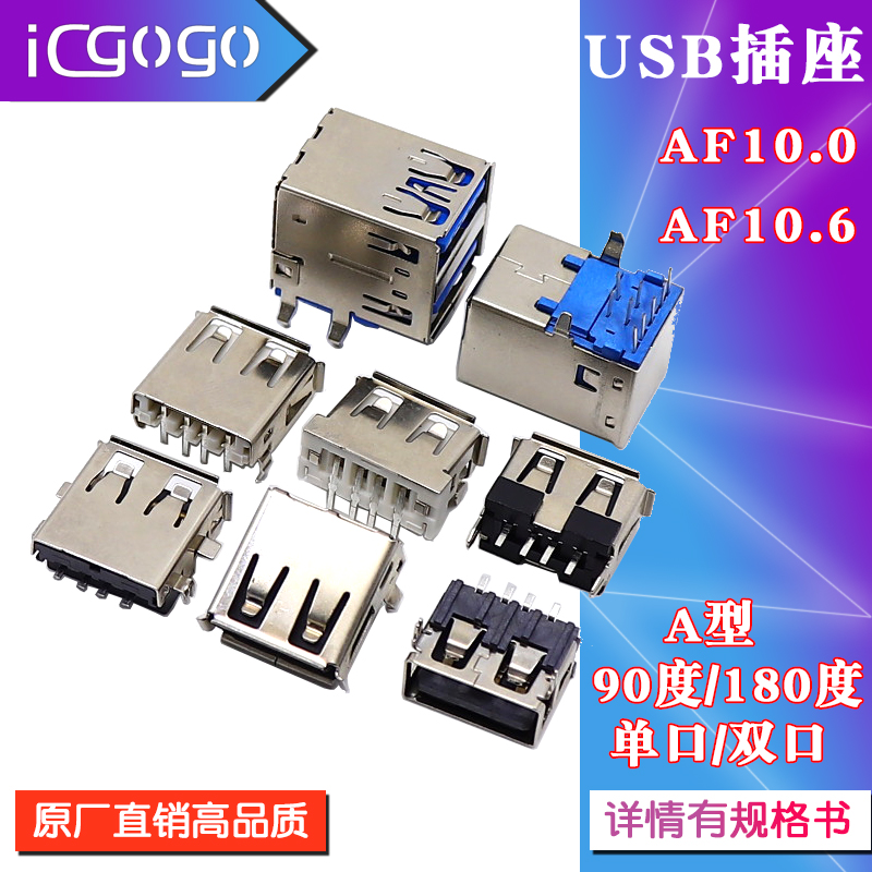 座子全贴片弯脚双层插板