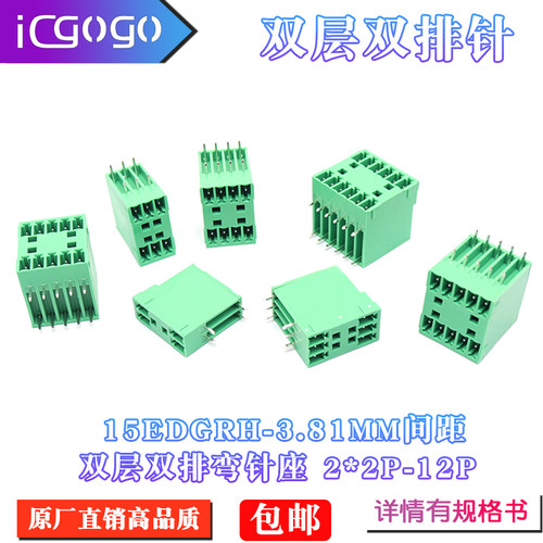 双层双排弯针座+插头整套