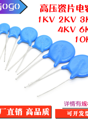 直插高压瓷片电容101 102 221 222 472NF PF 1KV2KV3KV4KV6KV10KV