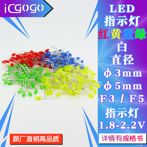 3MM 5MM LED高亮灯 1件=100只
