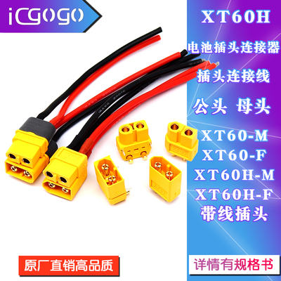 护套公头母头连接线插头连接器