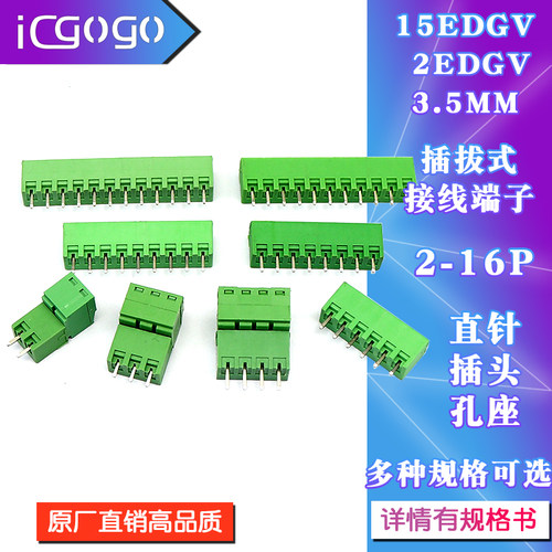 插拔式接线端子直针座