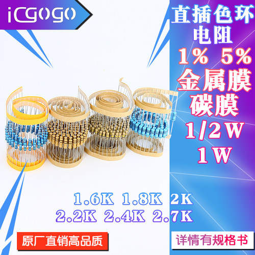 直插电阻 量大议价!!!!!!!