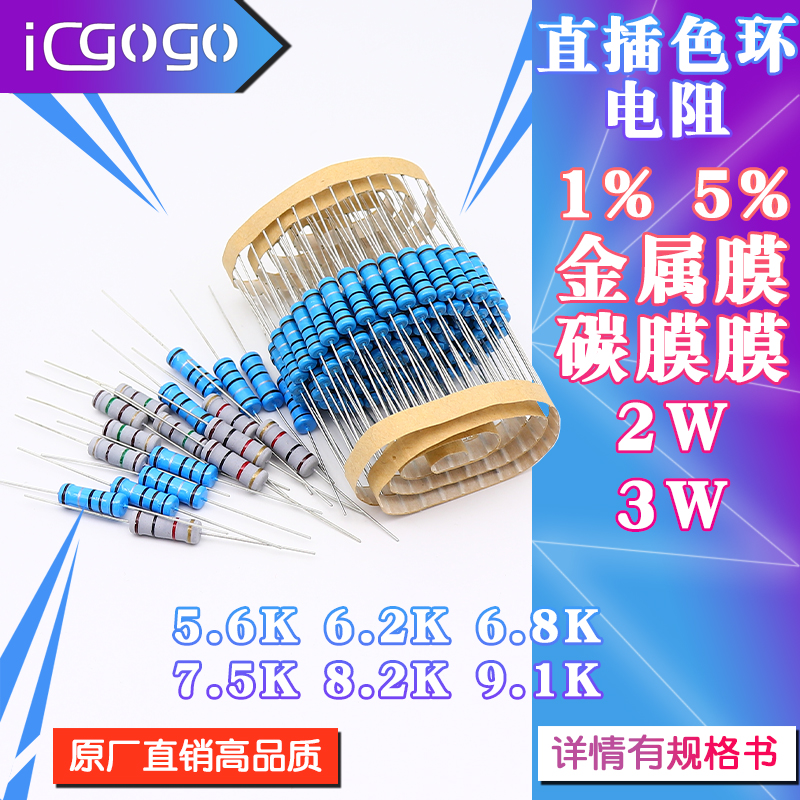 直插电阻 量大议价!!!!!!