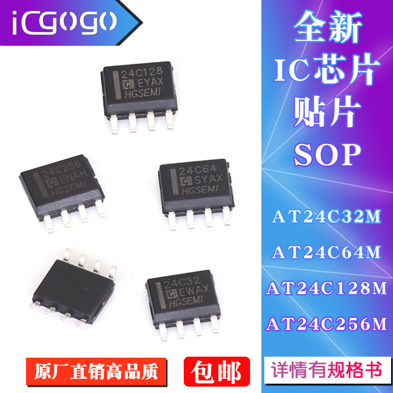 存储器芯片原装全新AT24C32