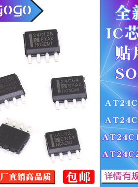 存储器芯片原装全新AT24C32  AT24C64 AT24C128M 24C256M封装SOP8