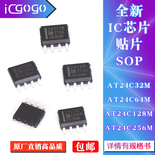 存储器芯片原装全新AT24C32
