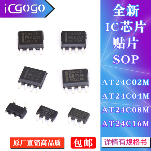 存储器芯片原装AT24C02M