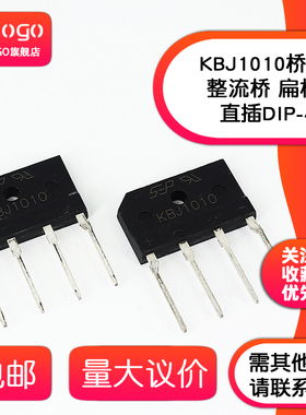 全新 KBJ1010 KBJ1510 KBJ2510 KBJ2504 桥堆 整流桥 直插DIP-4