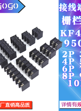 黑色45C 9500 2P/3P/4P/5P/6P栅栏式接线端子中间脚 间距9.5mm