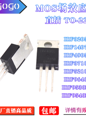 IRF1312PBF 1404 1405 2805 3703 3709 3713 3808 6218直插TO-220