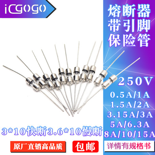 带引脚保险丝管熔断器
