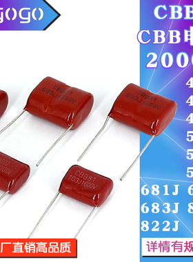 CBB81高压薄膜电容器2000V 471J/472J/473J/561J/562J/681J/821J