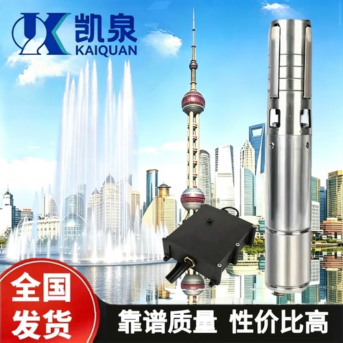 低压不锈钢喷泉泵24V上海凯泉DC