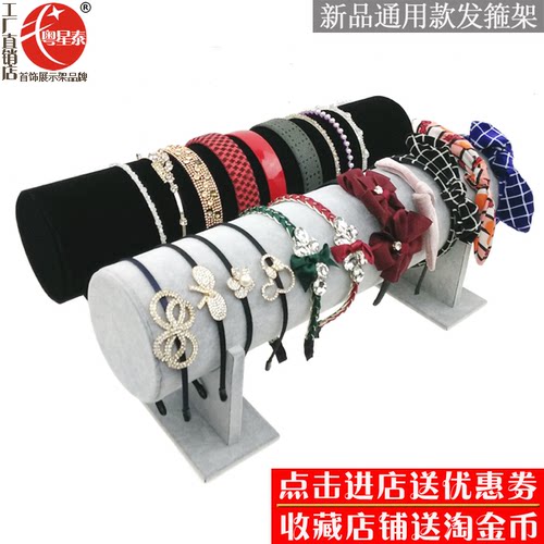 绒布头箍架子家用展示儿童