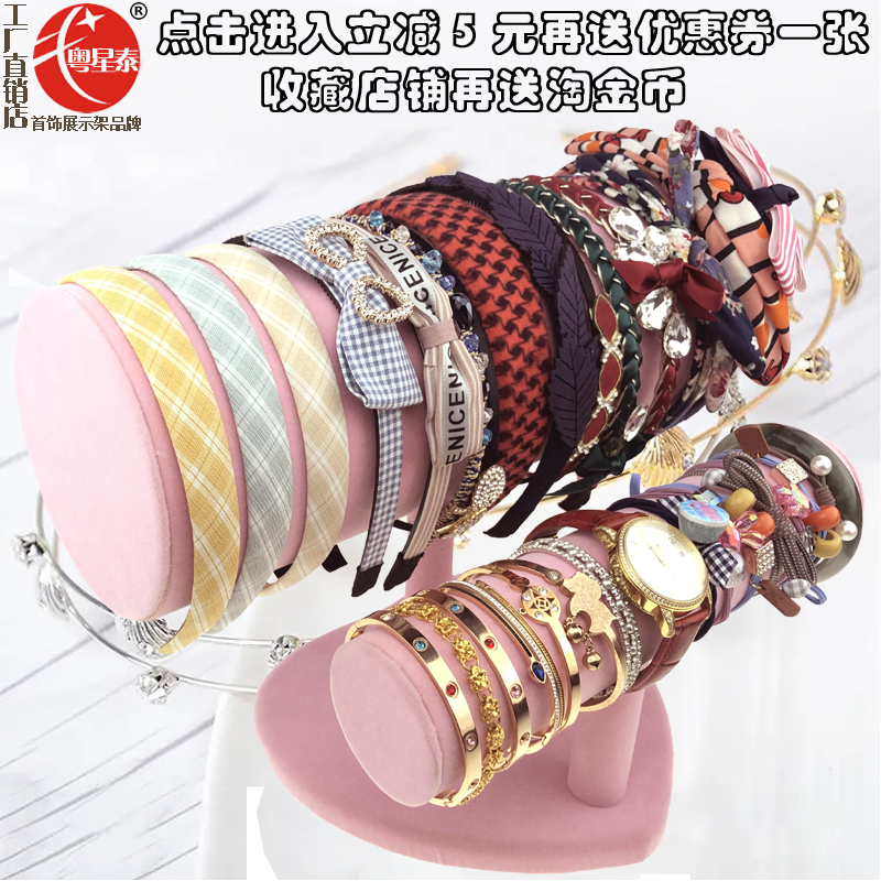 发箍收纳架绒布首饰头绳手链展示