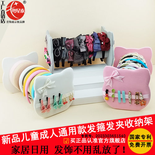粤星泰发箍头箍发圈发夹收纳架