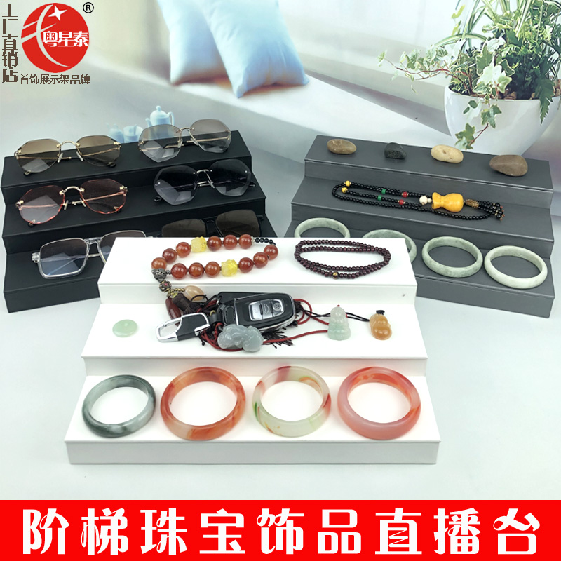 粤星泰手镯直播台柜台展示道具