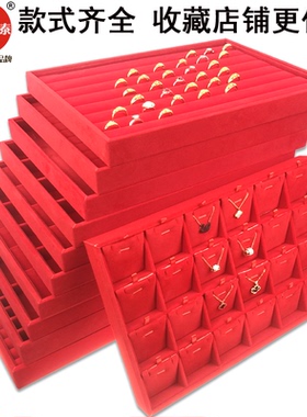 柜台红绒黄金耳环首饰展示盘手镯项链吊坠戒指珠宝托盘收纳盒高档