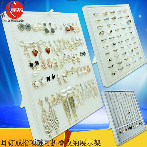 绒布戒指耳钉项链收纳展示架