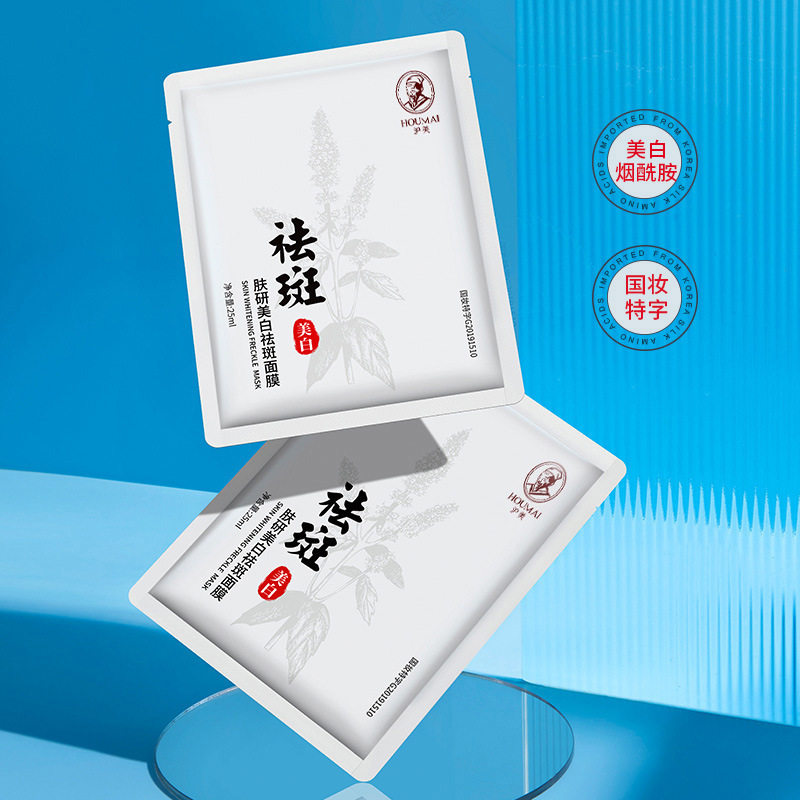 沪美肤研美白祛斑面膜深层滋润补水亮白肌肤,美容护肤/美体/精油,贴片面膜,淘宝优惠券,粉丝福利购,淘宝优惠卷