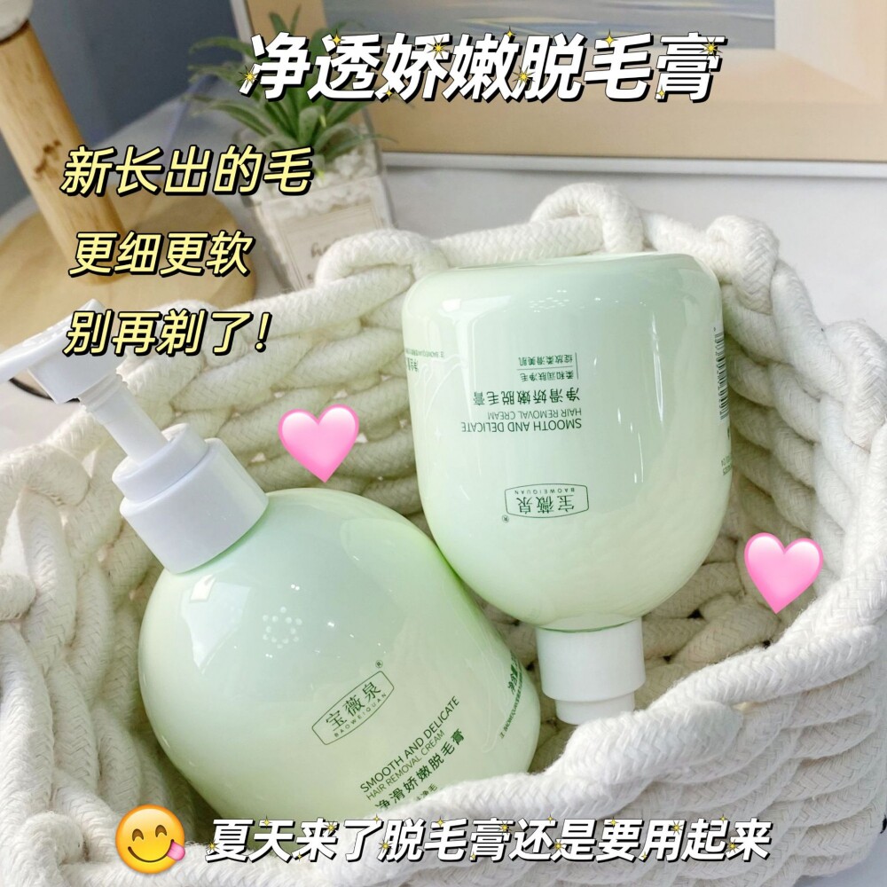 宝薇泉200g大容量脱毛膏全身祛腋下手腿毛温和不刺激光滑细腻脱毛