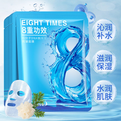 【拍一发四】EQED小分子补水面膜 女士滋润DNA钠水光抗皱面膜