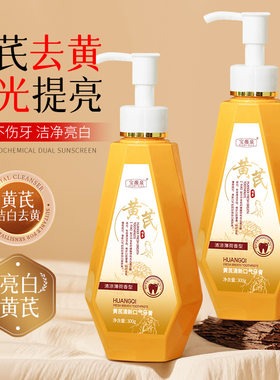 宝薇泉黄芪洁白牙膏清新口臭口腔牙龈草本牙膏清洁牙垢呵护现货