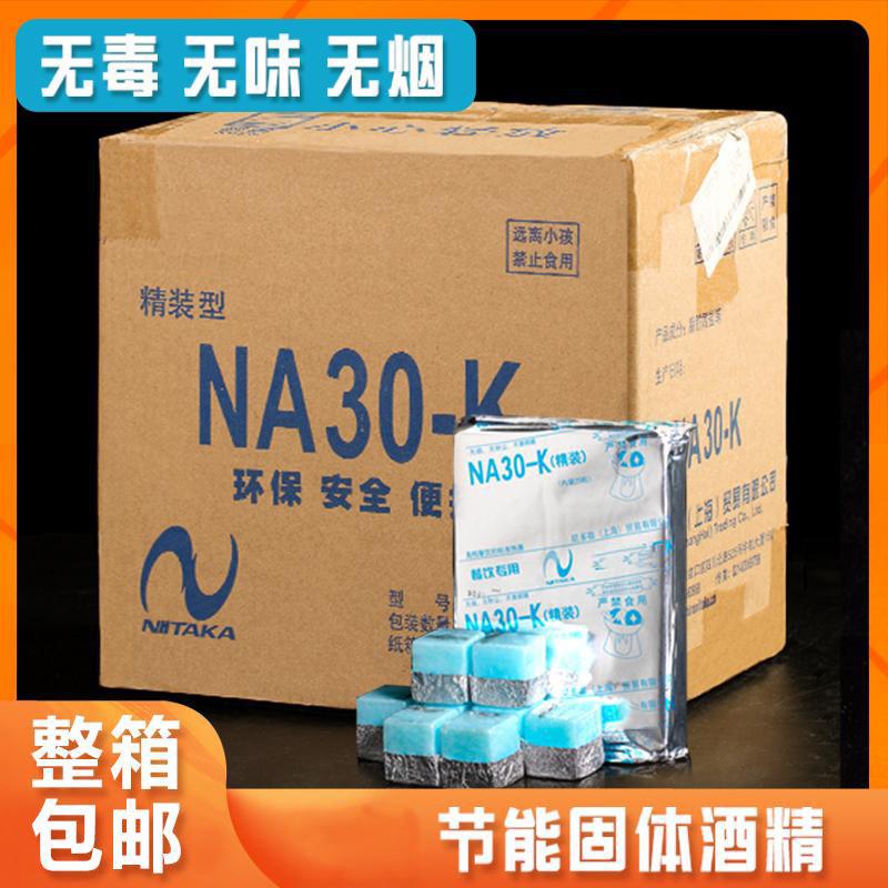 酒精块酒店固体燃料耐烧家用小火锅蜡烛引燃干锅酒精炉火锅炉烧烤