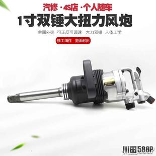 迷你1寸短轴重型大风炮中型风炮汽修轻型气动扳手风动气扳机风扳