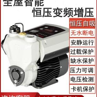日井全自动增压泵全屋恒压变频静音家用宾馆别墅自来水管道自吸泵