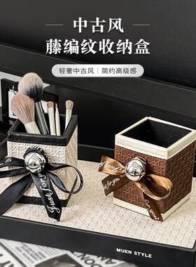 桌面收纳盒梳妆台高级感装化妆刷桶笔筒盒子客厅桌子遥控器整理盒