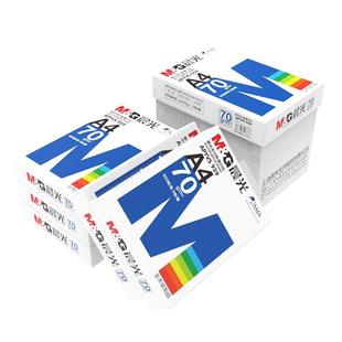 草稿白纸学生用双面打印 A4打印复印纸70g单包500张整箱五包装