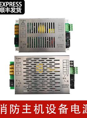 消防设备电源IG-B2055/IG-B2057/IG-B1059C/YJG5201A BYF-PC07