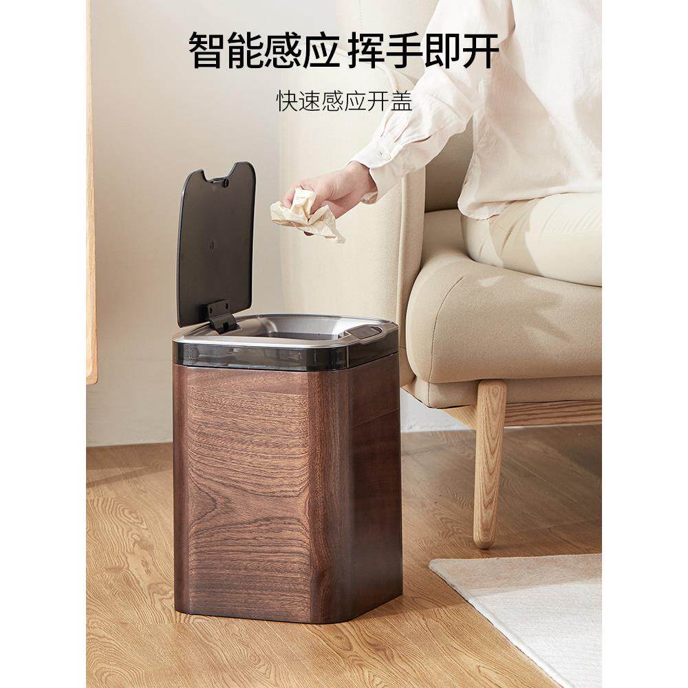 智能垃圾桶家用自动感应式客厅卧室厨房带盖卫生间垃圾筒木质轻奢